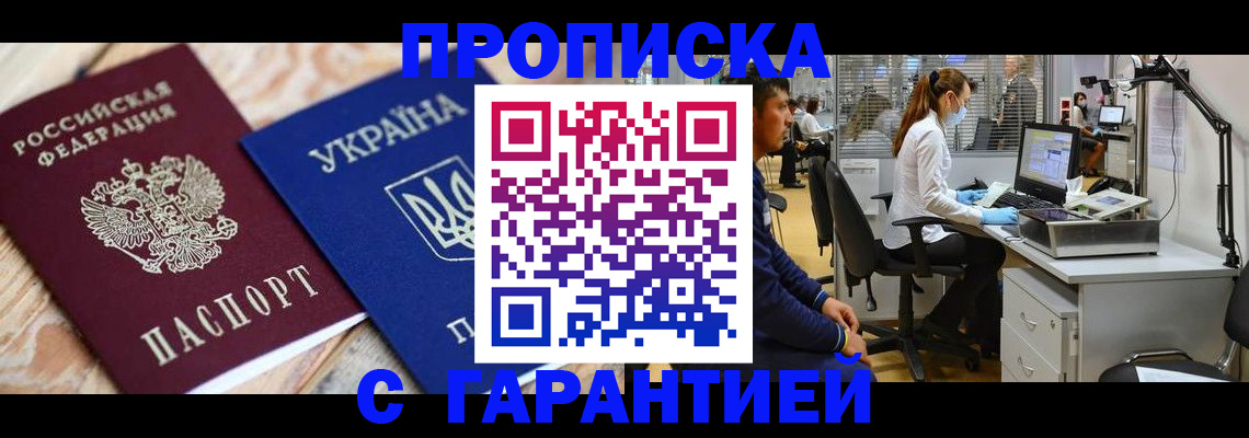 временная регистрация для школы в Курганской области