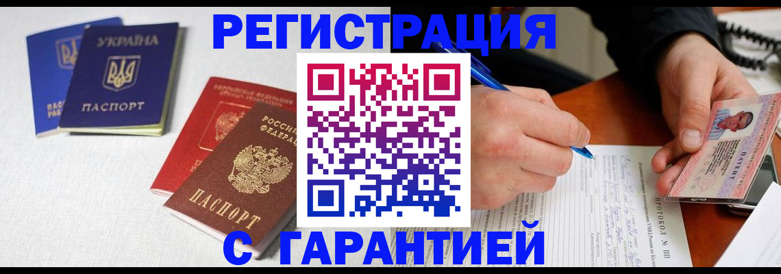 временная регистрация законно в Курганской области