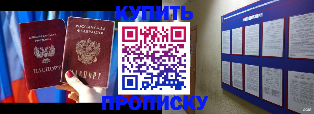 временная регистрация собственник в Курганской области